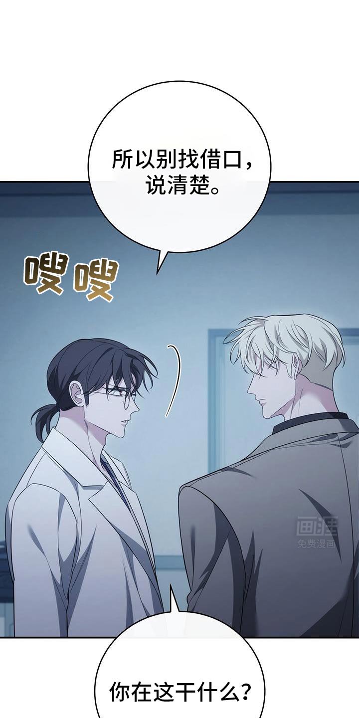 第76章：【第二季】属于我的道路