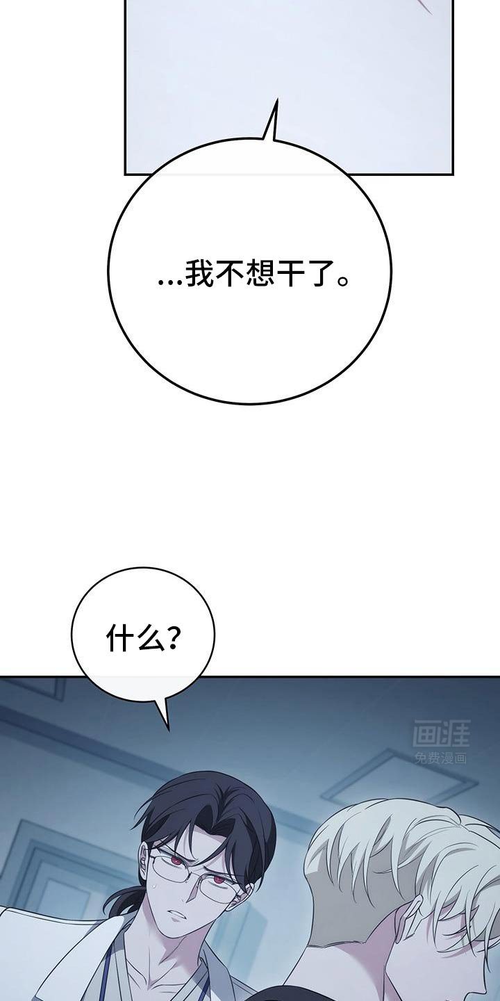 第76章：【第二季】属于我的道路