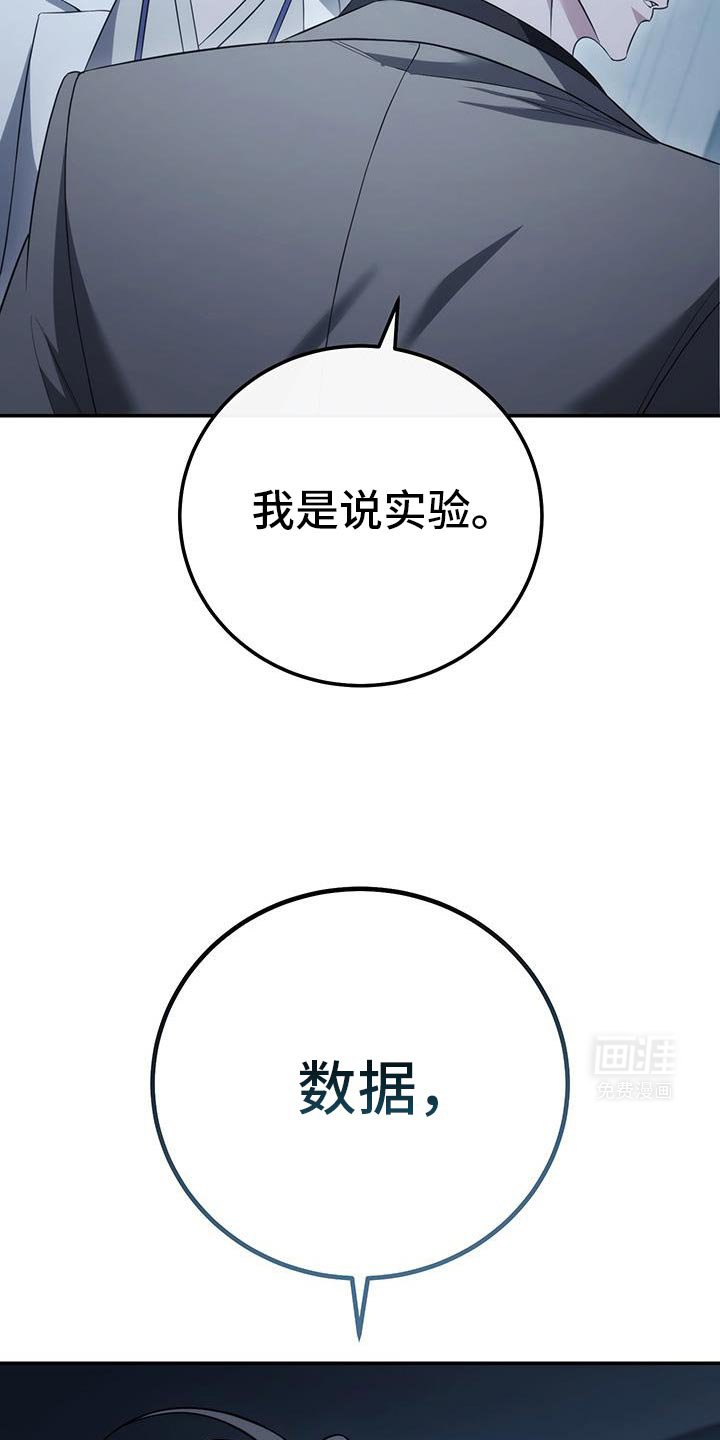 第76章：【第二季】属于我的道路