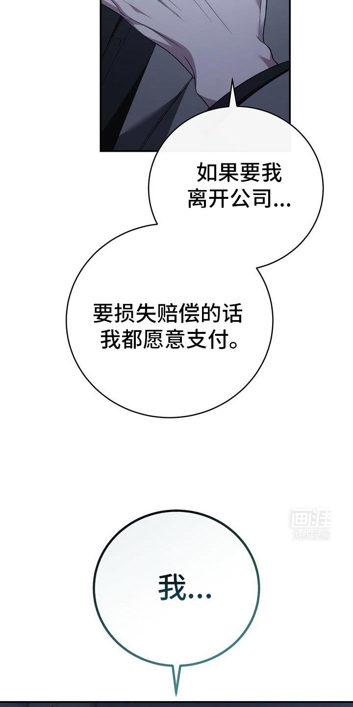 第76章：【第二季】属于我的道路