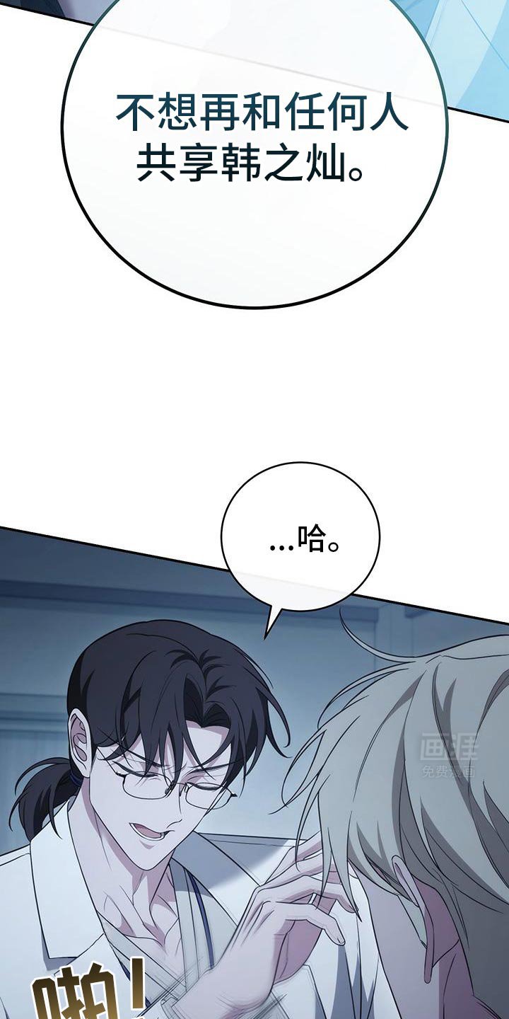 第76章：【第二季】属于我的道路