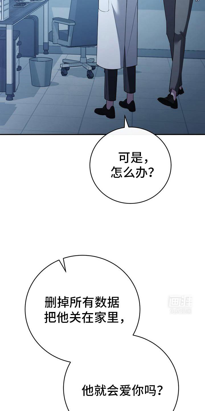 第76章：【第二季】属于我的道路