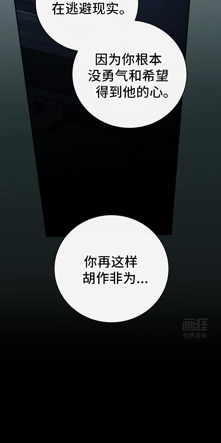 第76章：【第二季】属于我的道路