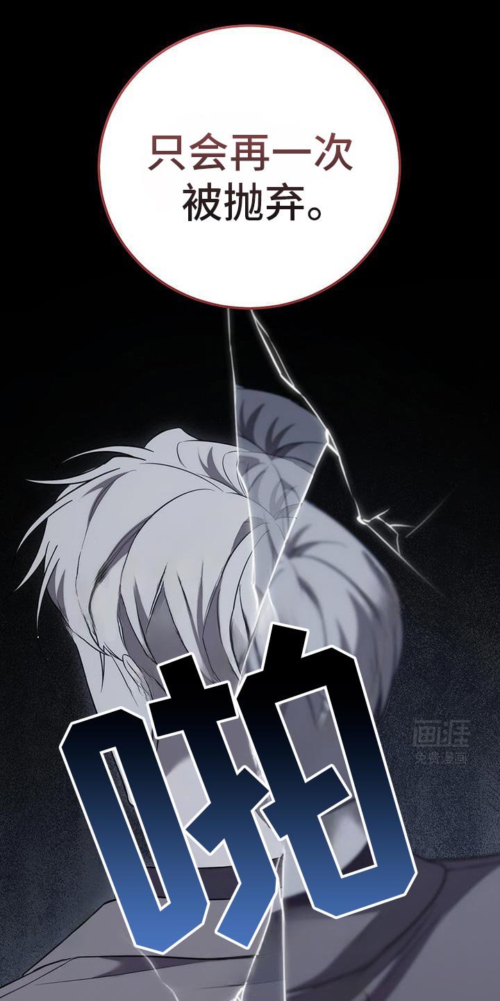 第76章：【第二季】属于我的道路