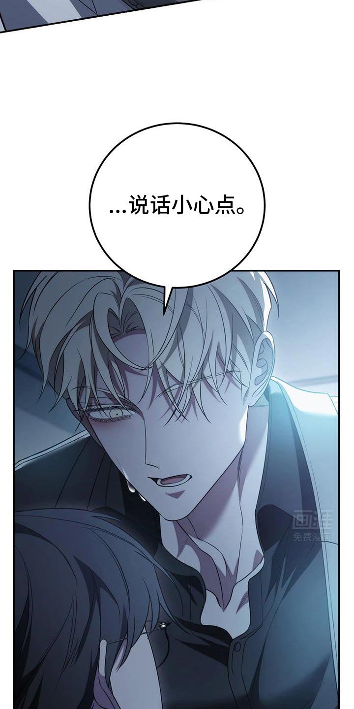 第76章：【第二季】属于我的道路