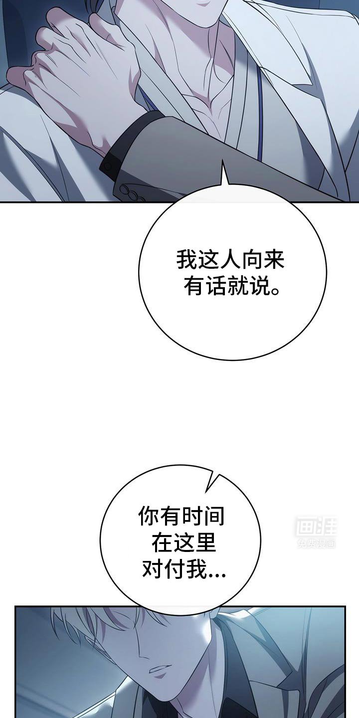 第76章：【第二季】属于我的道路