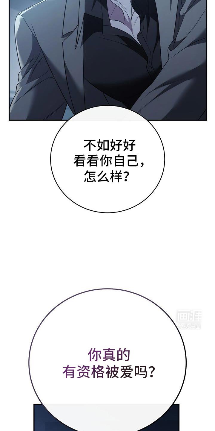 第76章：【第二季】属于我的道路