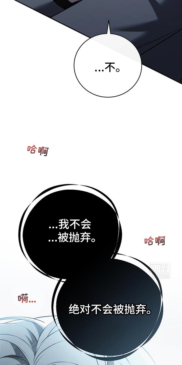 第76章：【第二季】属于我的道路