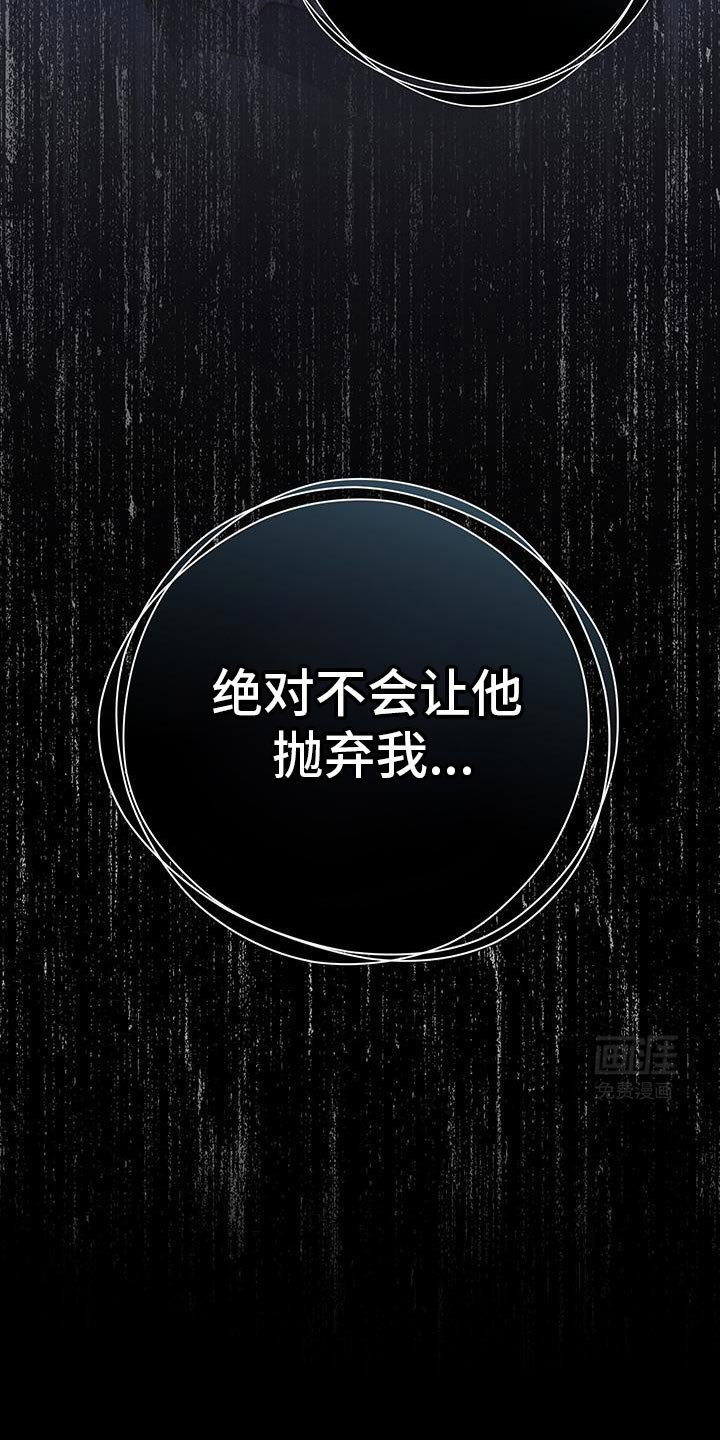 第76章：【第二季】属于我的道路