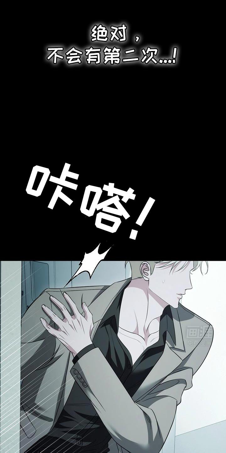 第76章：【第二季】属于我的道路