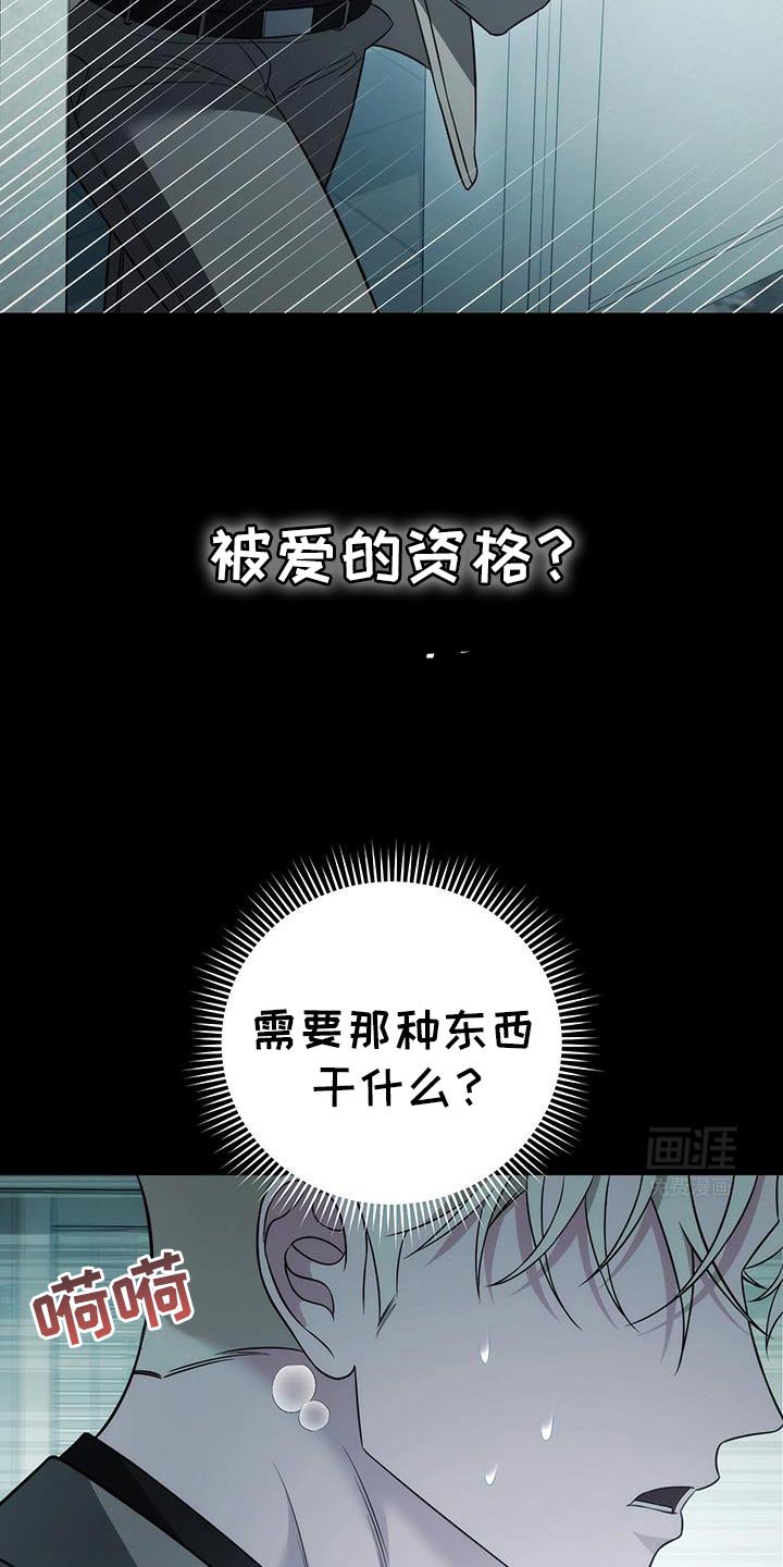 第76章：【第二季】属于我的道路