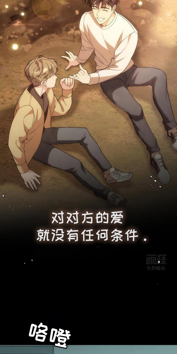 第76章：【第二季】属于我的道路
