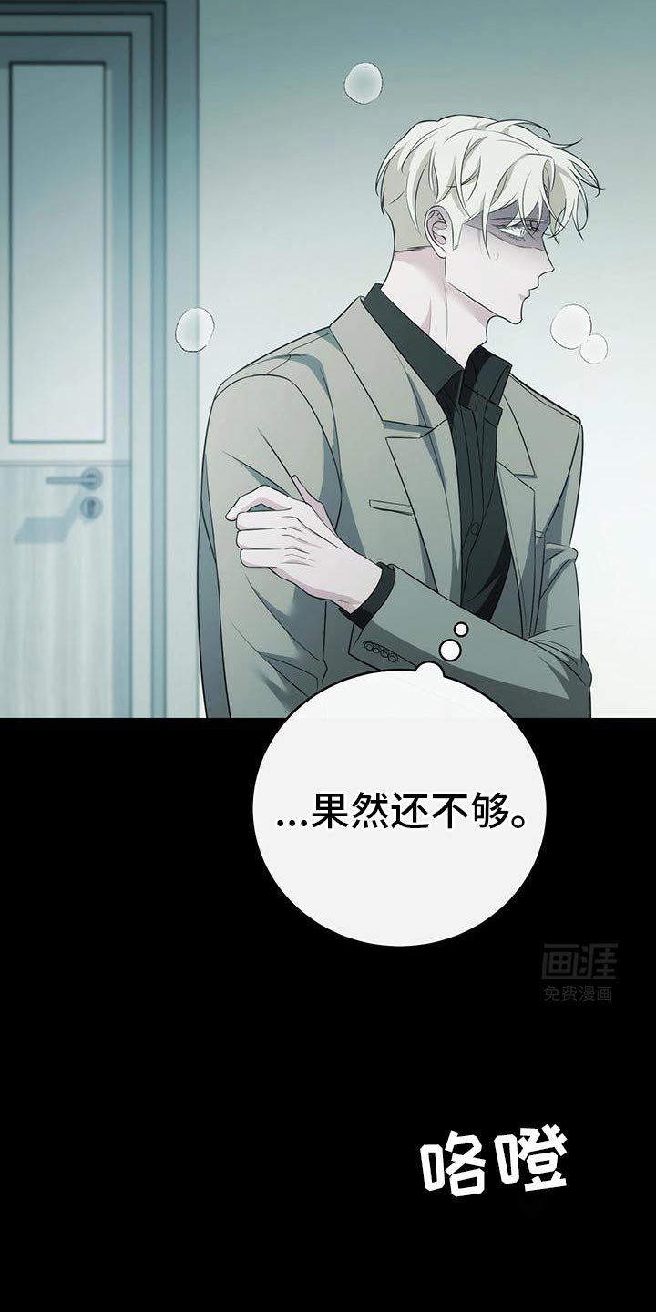 第76章：【第二季】属于我的道路