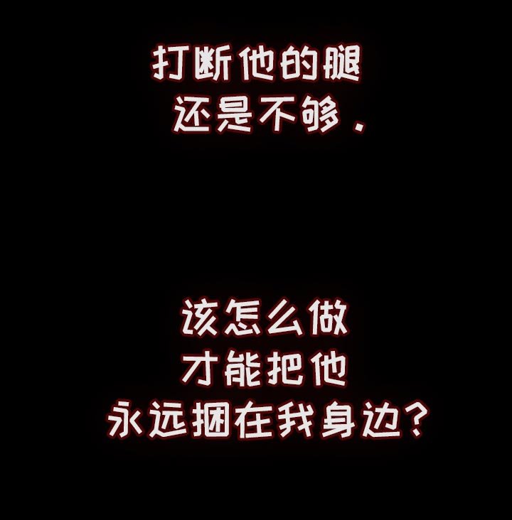 第76章：【第二季】属于我的道路