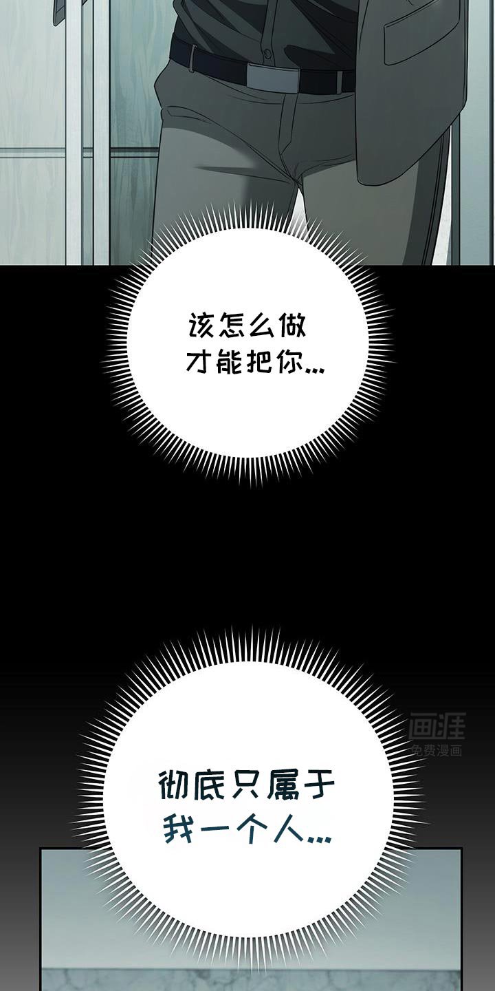 第76章：【第二季】属于我的道路