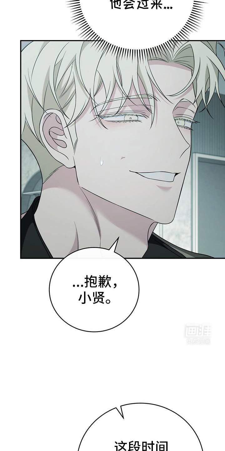 第76章：【第二季】属于我的道路