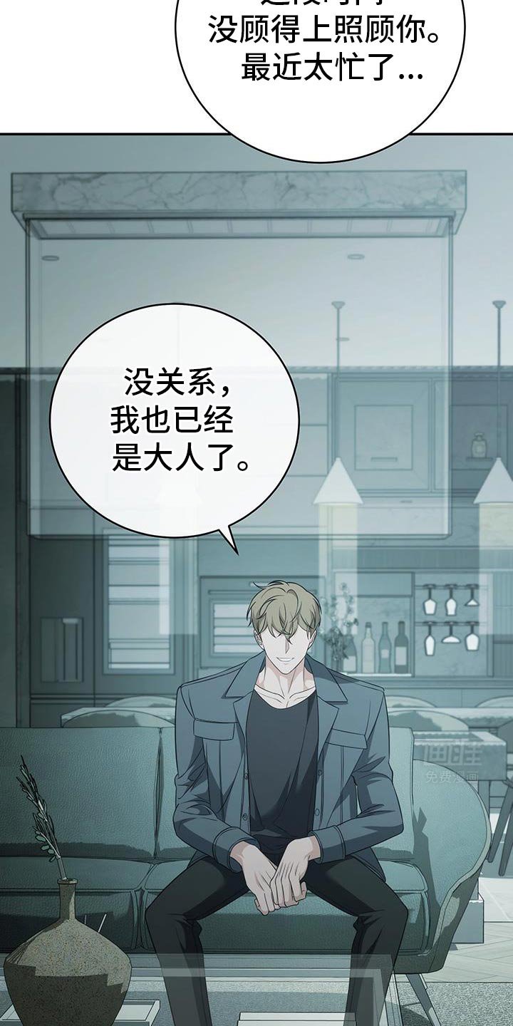 第76章：【第二季】属于我的道路