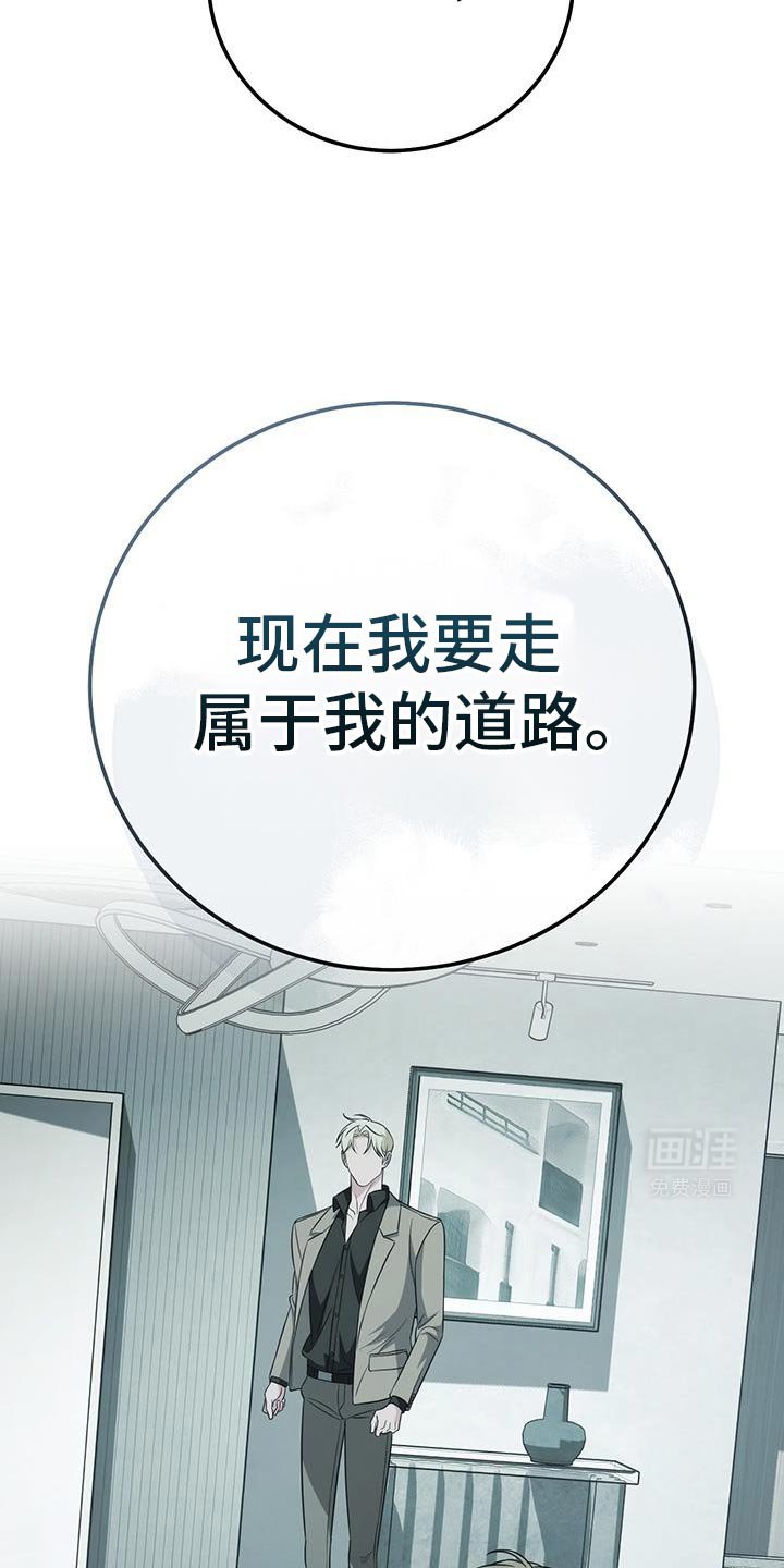 第76章：【第二季】属于我的道路