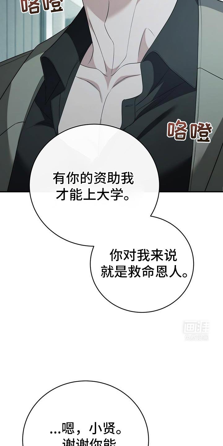 第77章：【第二季】毫无意义