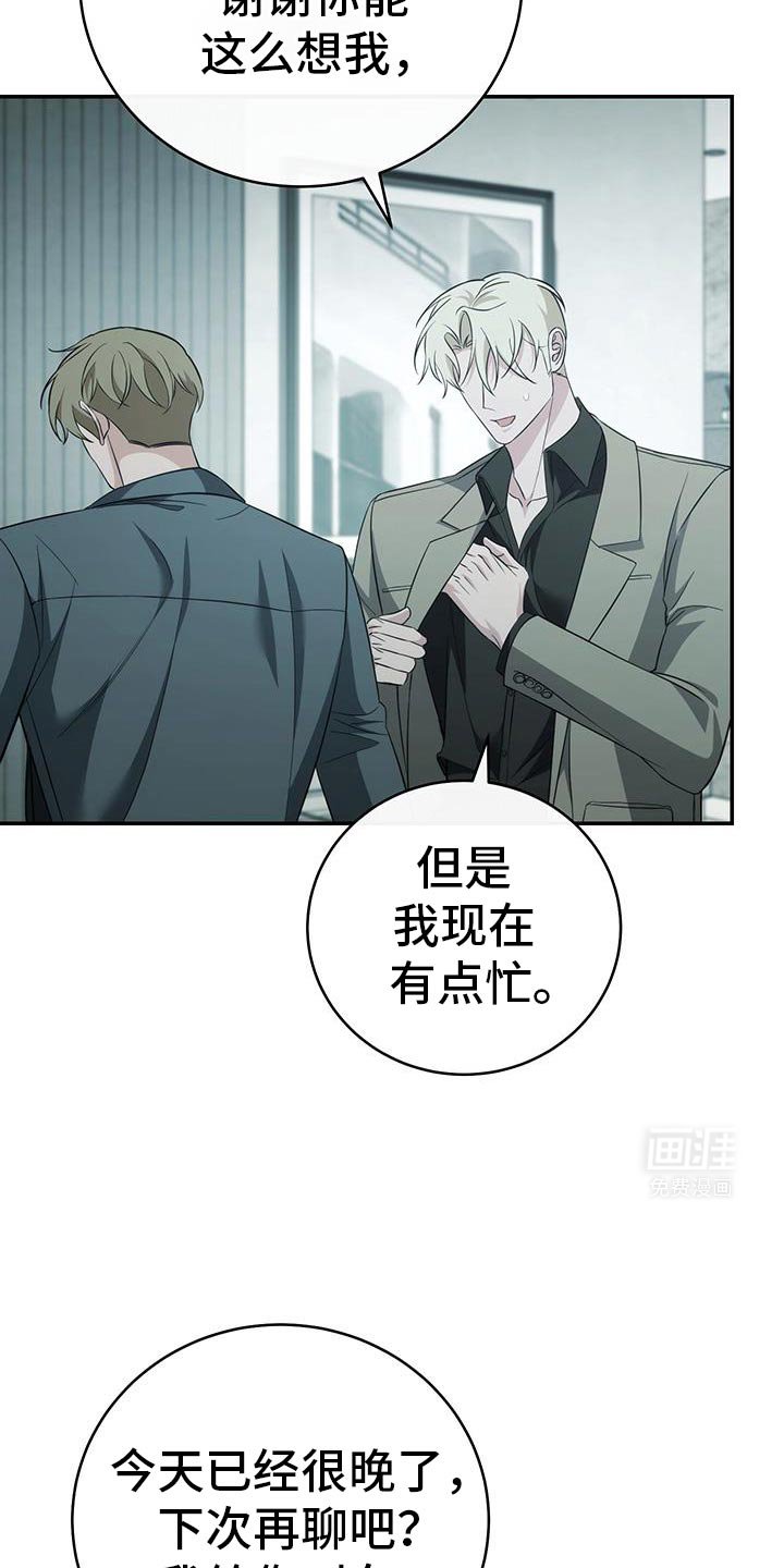 第77章：【第二季】毫无意义