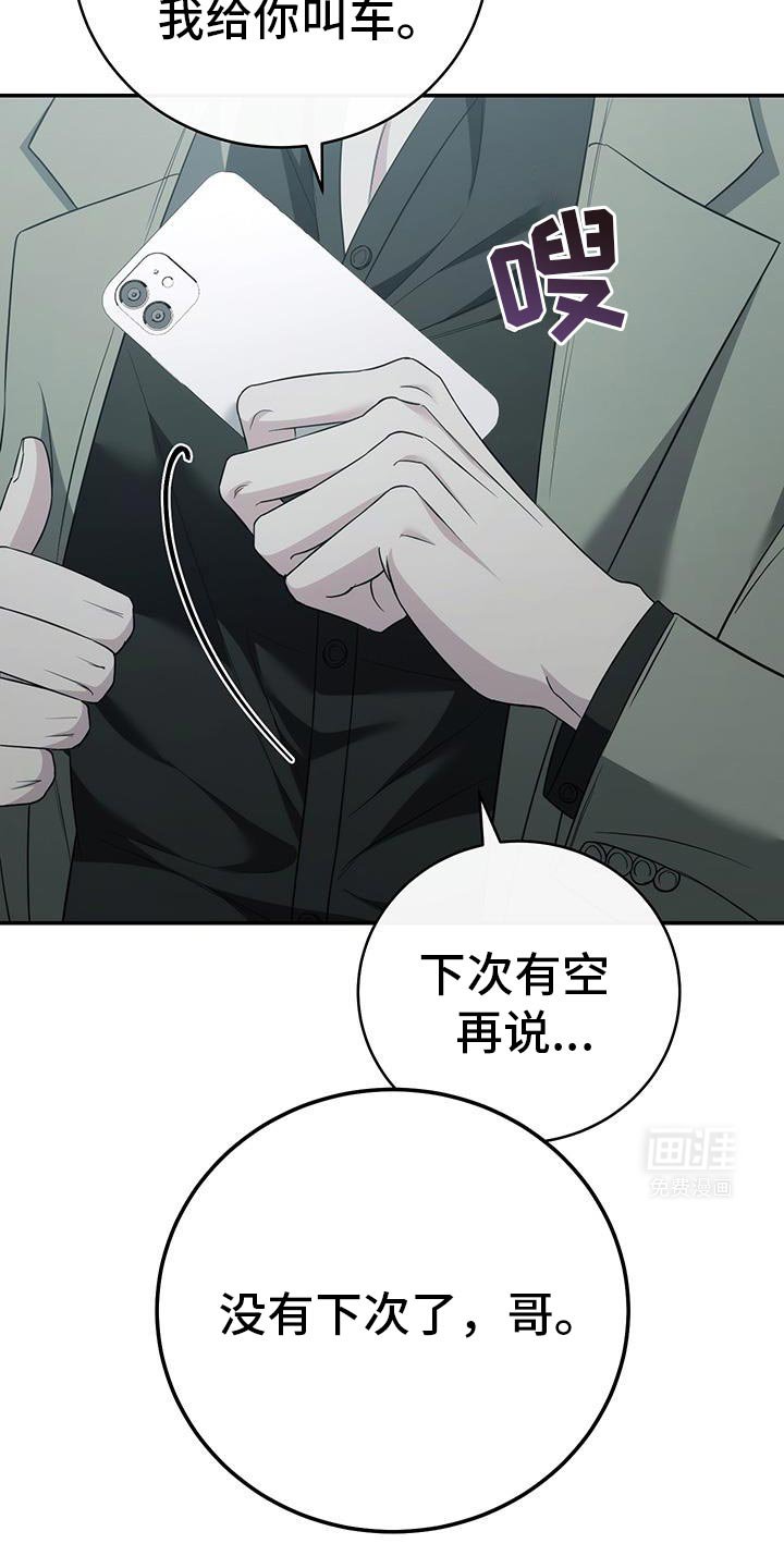 第77章：【第二季】毫无意义