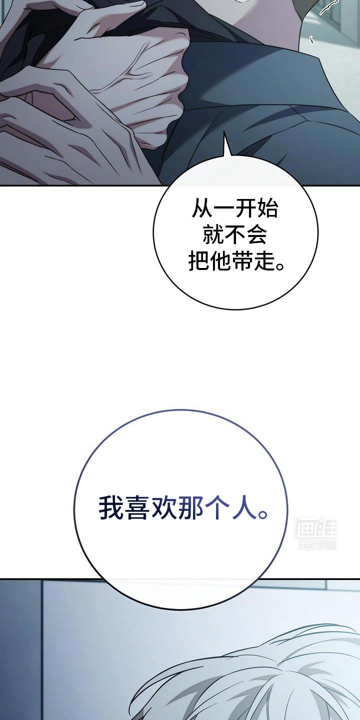 第77章：【第二季】毫无意义