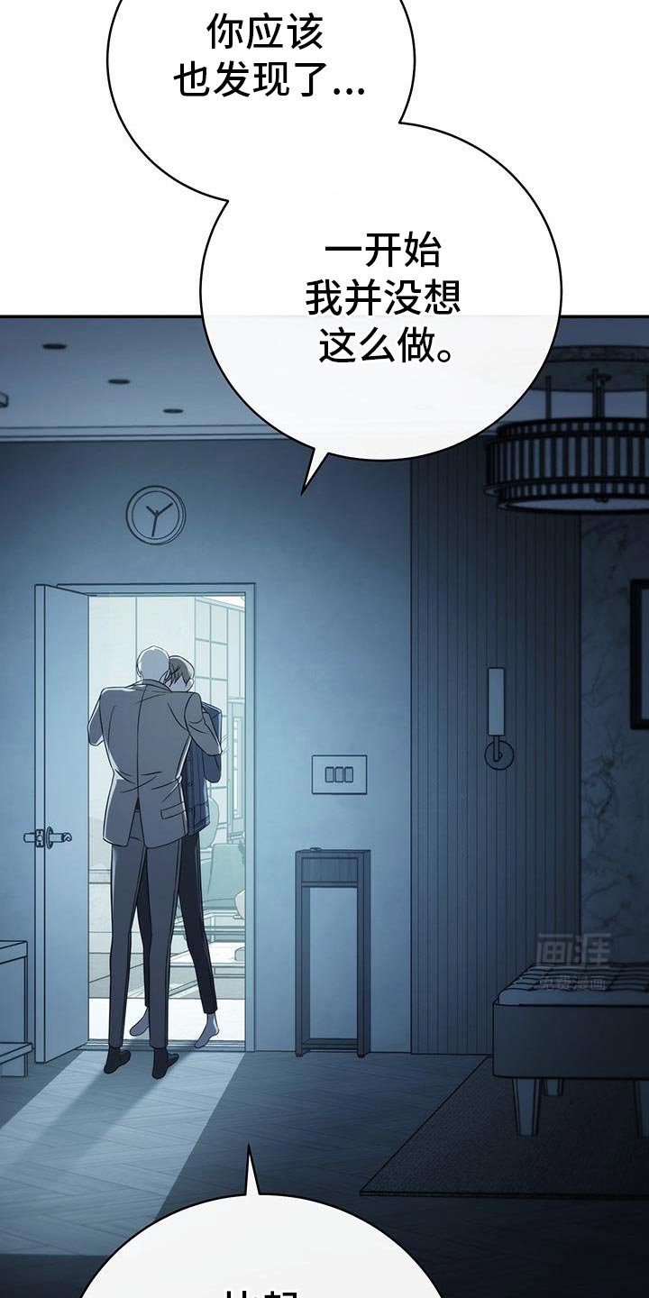 第77章：【第二季】毫无意义