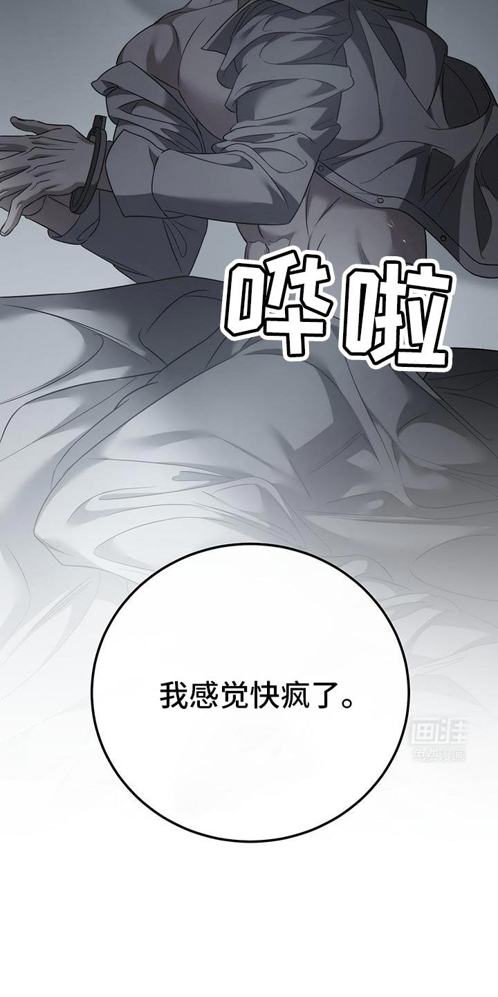 第77章：【第二季】毫无意义