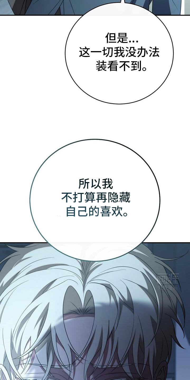 第77章：【第二季】毫无意义