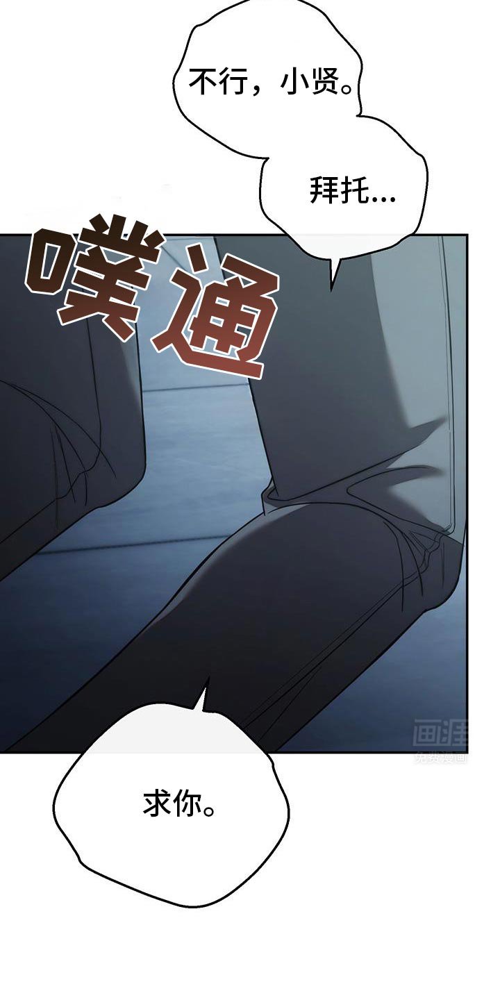 第77章：【第二季】毫无意义