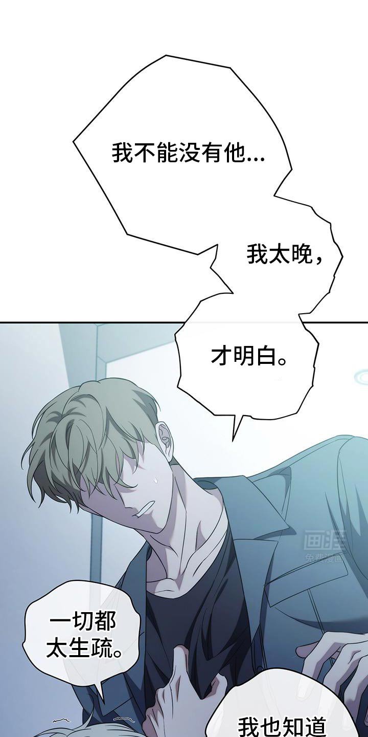 第77章：【第二季】毫无意义