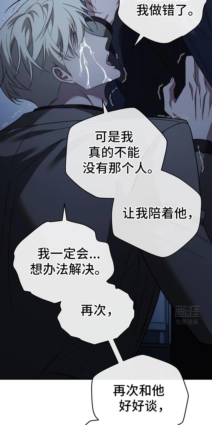 第77章：【第二季】毫无意义