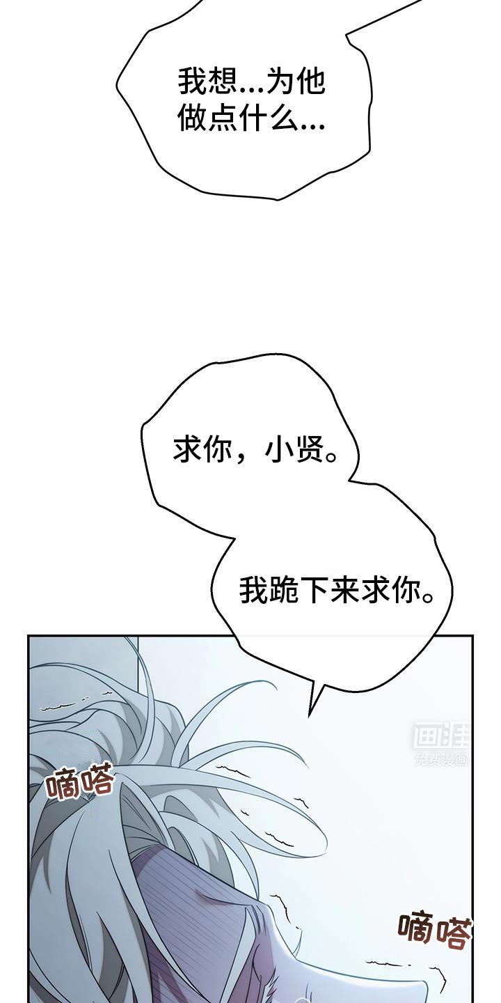 第77章：【第二季】毫无意义