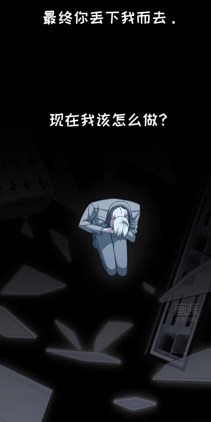 第77章：【第二季】毫无意义