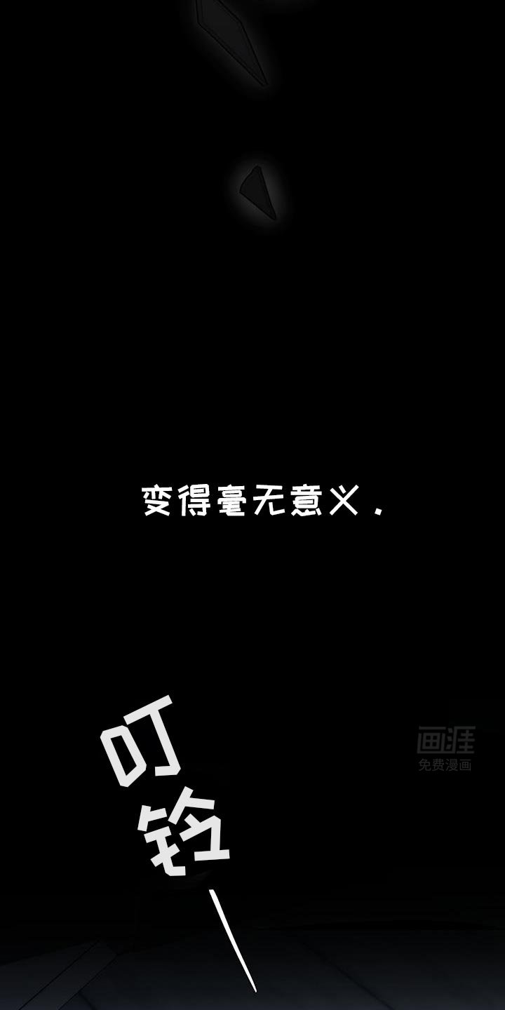 第77章：【第二季】毫无意义