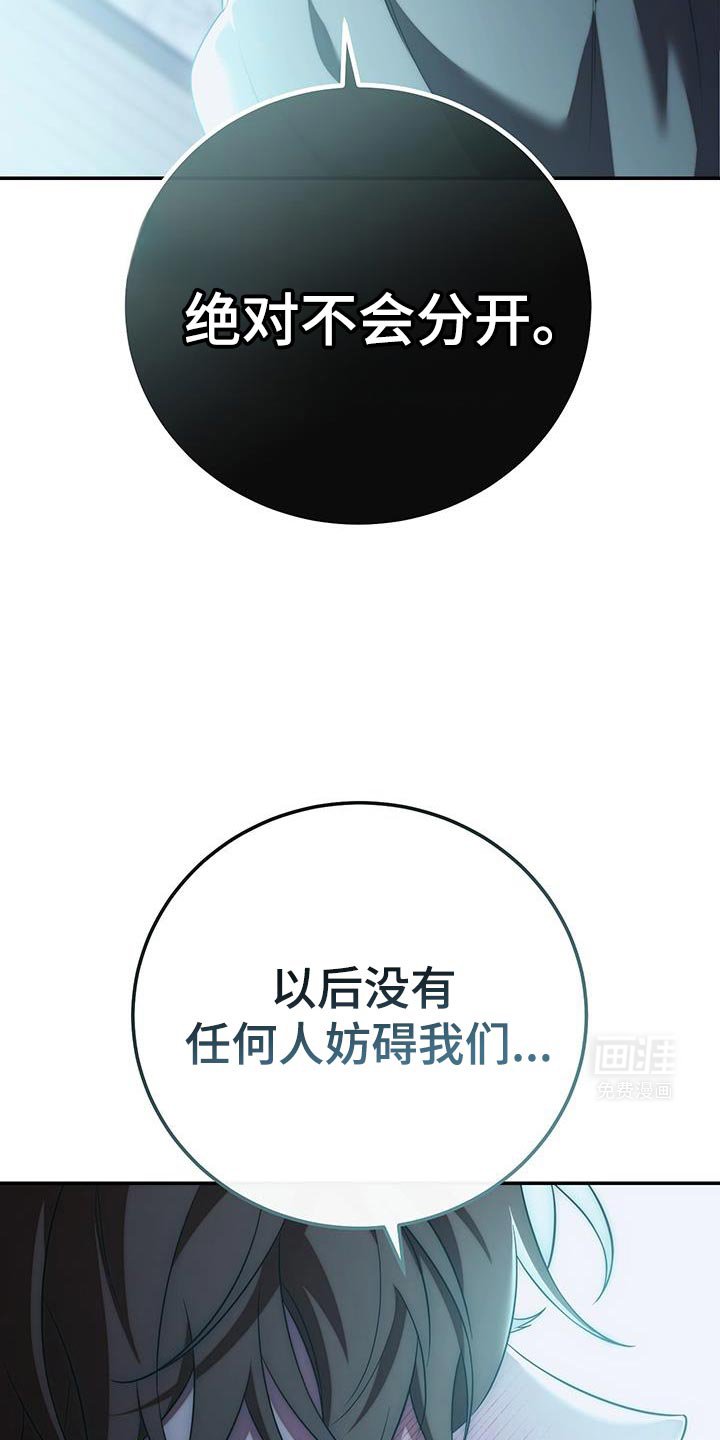 第78章：【第二季】一辈子相爱
