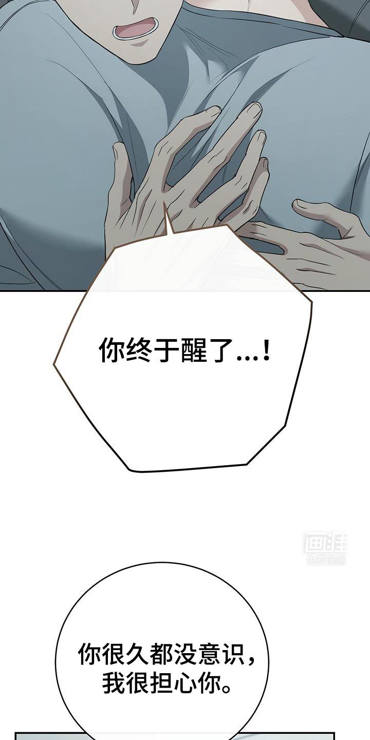 第79章：【第二季】某种关系