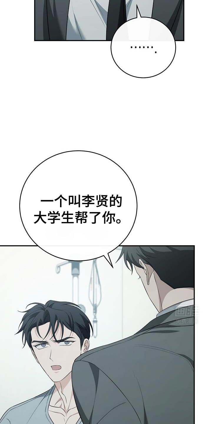 第79章：【第二季】某种关系