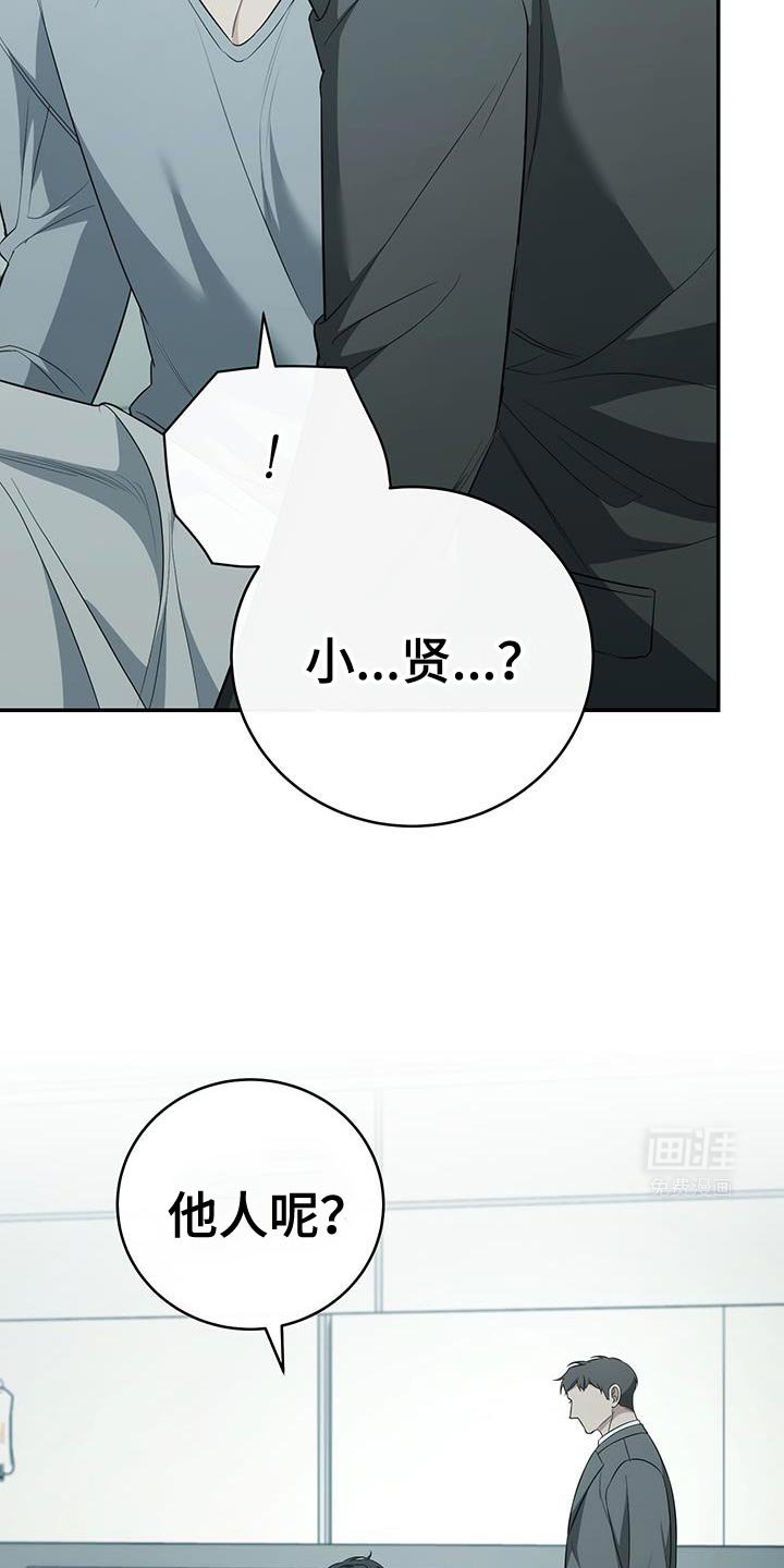 第79章：【第二季】某种关系