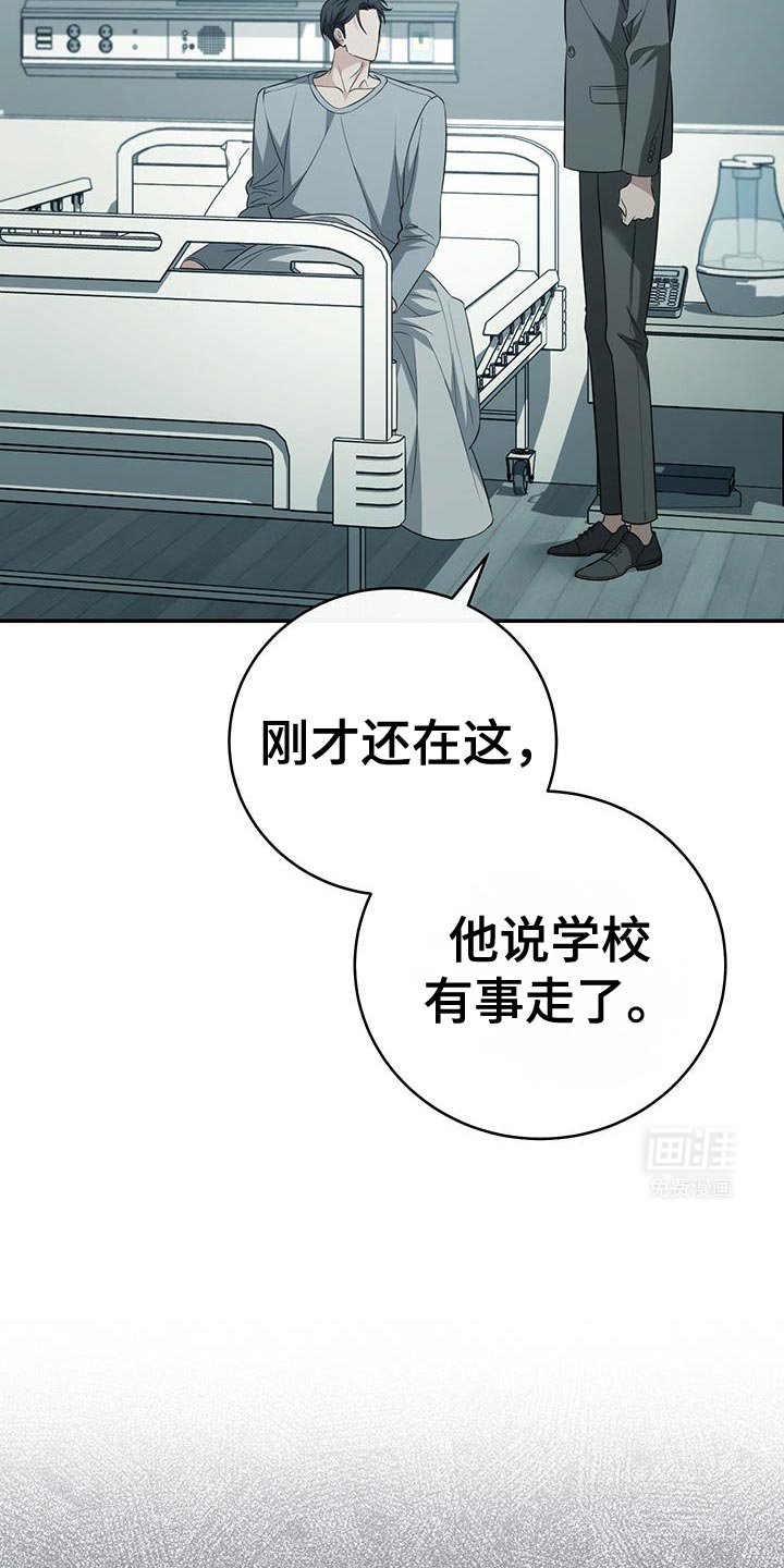第79章：【第二季】某种关系