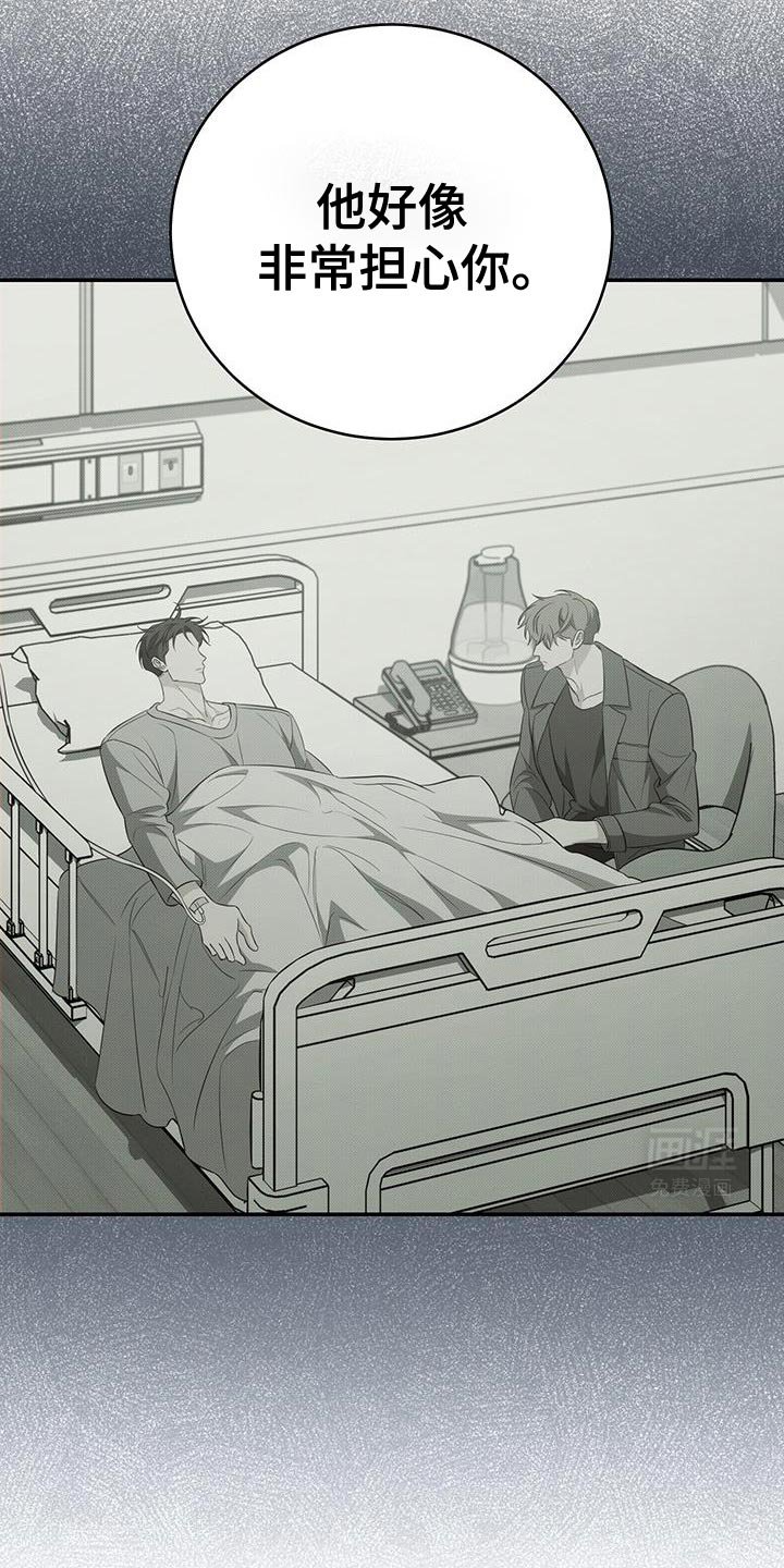 第79章：【第二季】某种关系