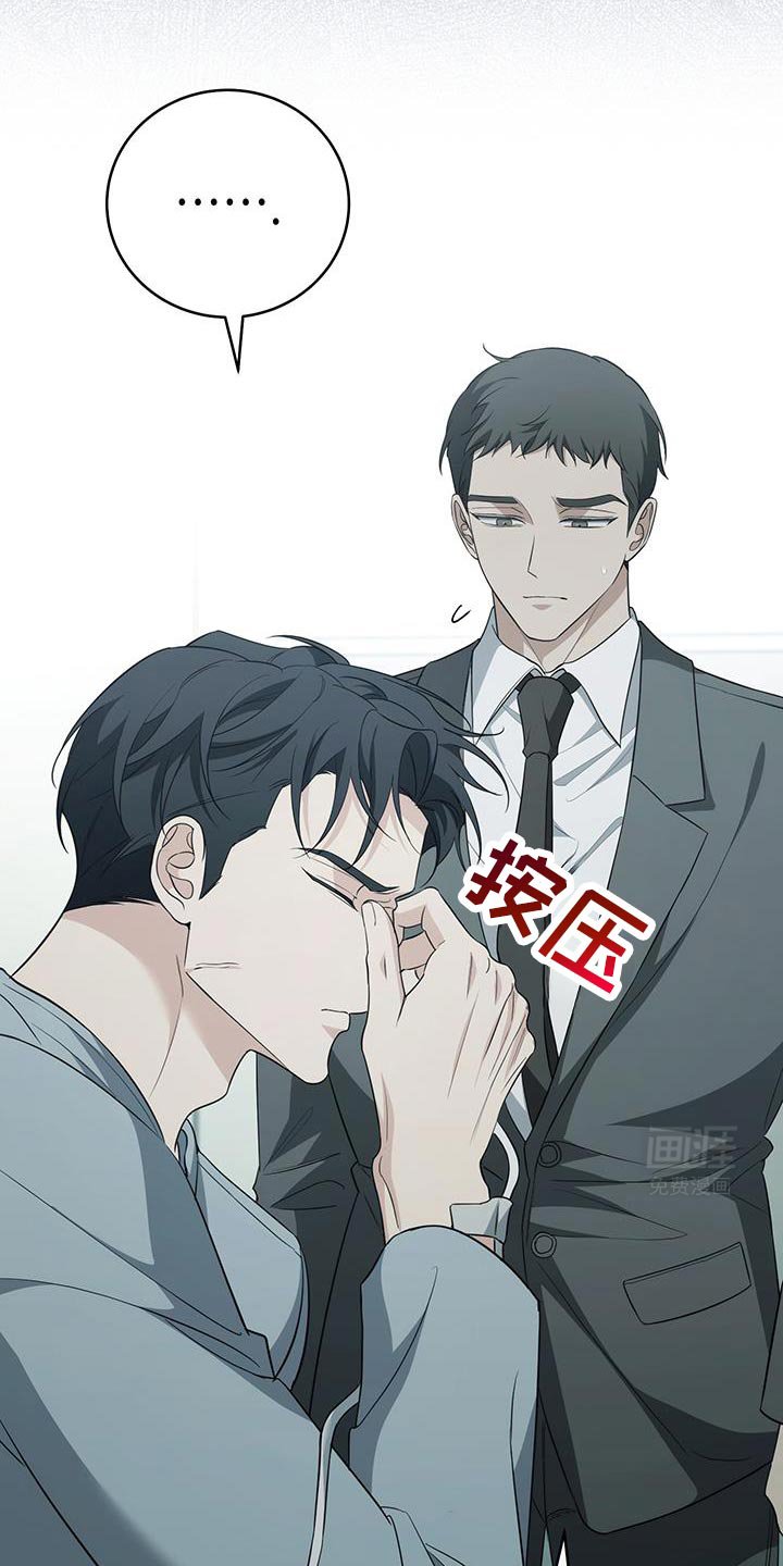 第79章：【第二季】某种关系