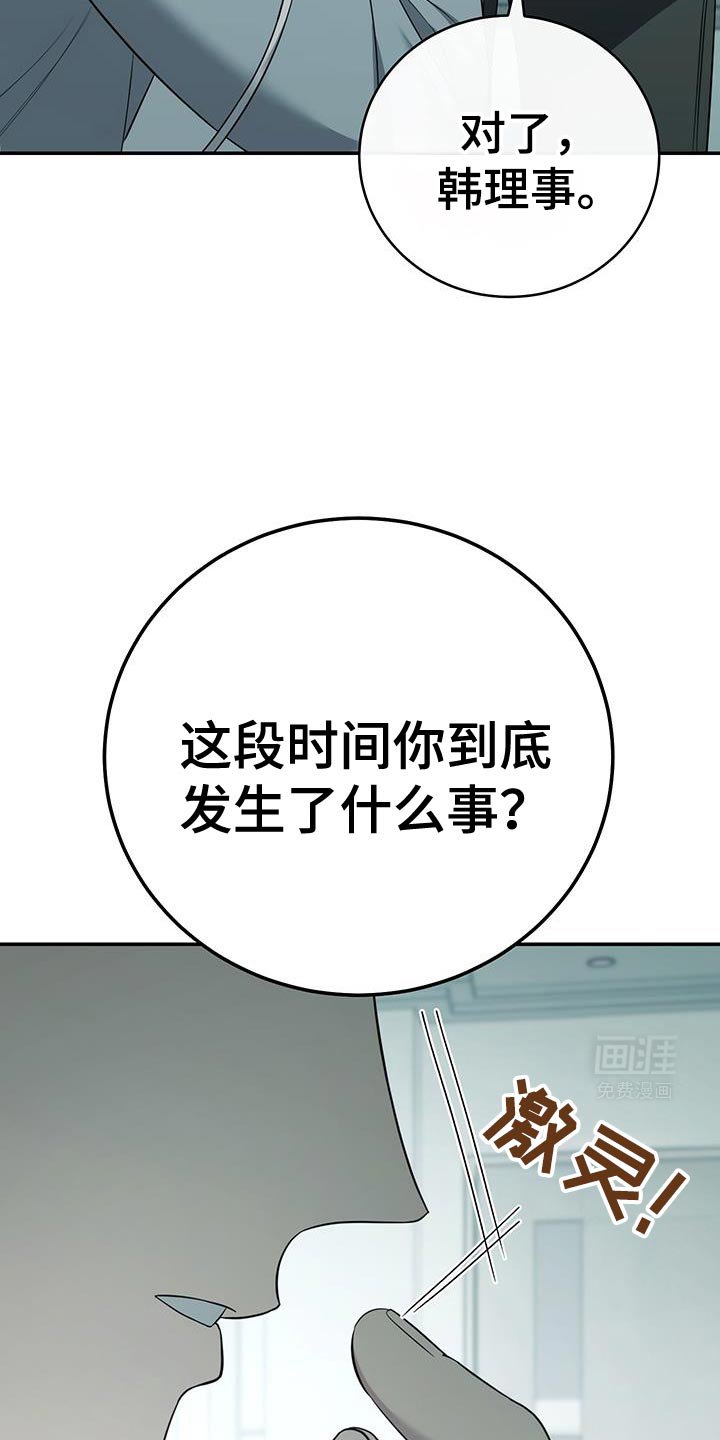 第79章：【第二季】某种关系