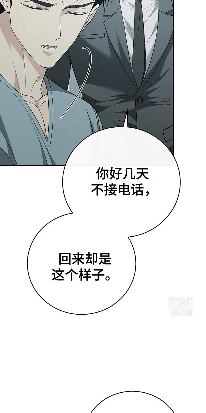 第79章：【第二季】某种关系