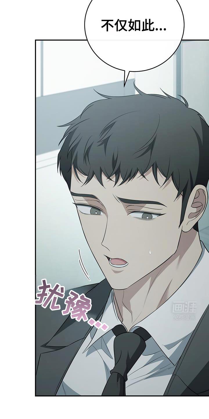 第79章：【第二季】某种关系