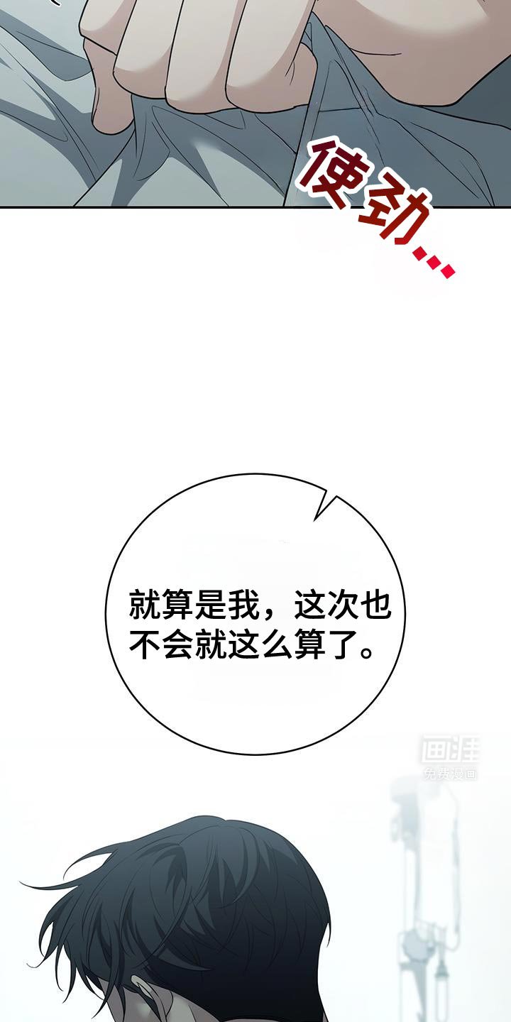 第79章：【第二季】某种关系