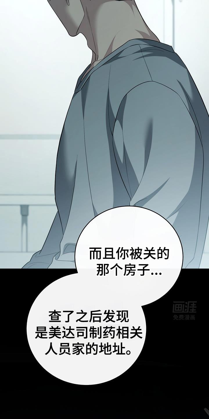 第79章：【第二季】某种关系