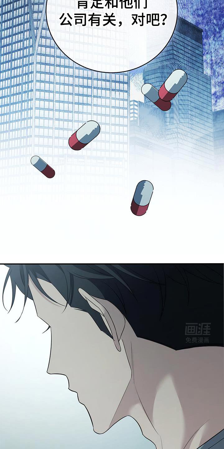 第79章：【第二季】某种关系