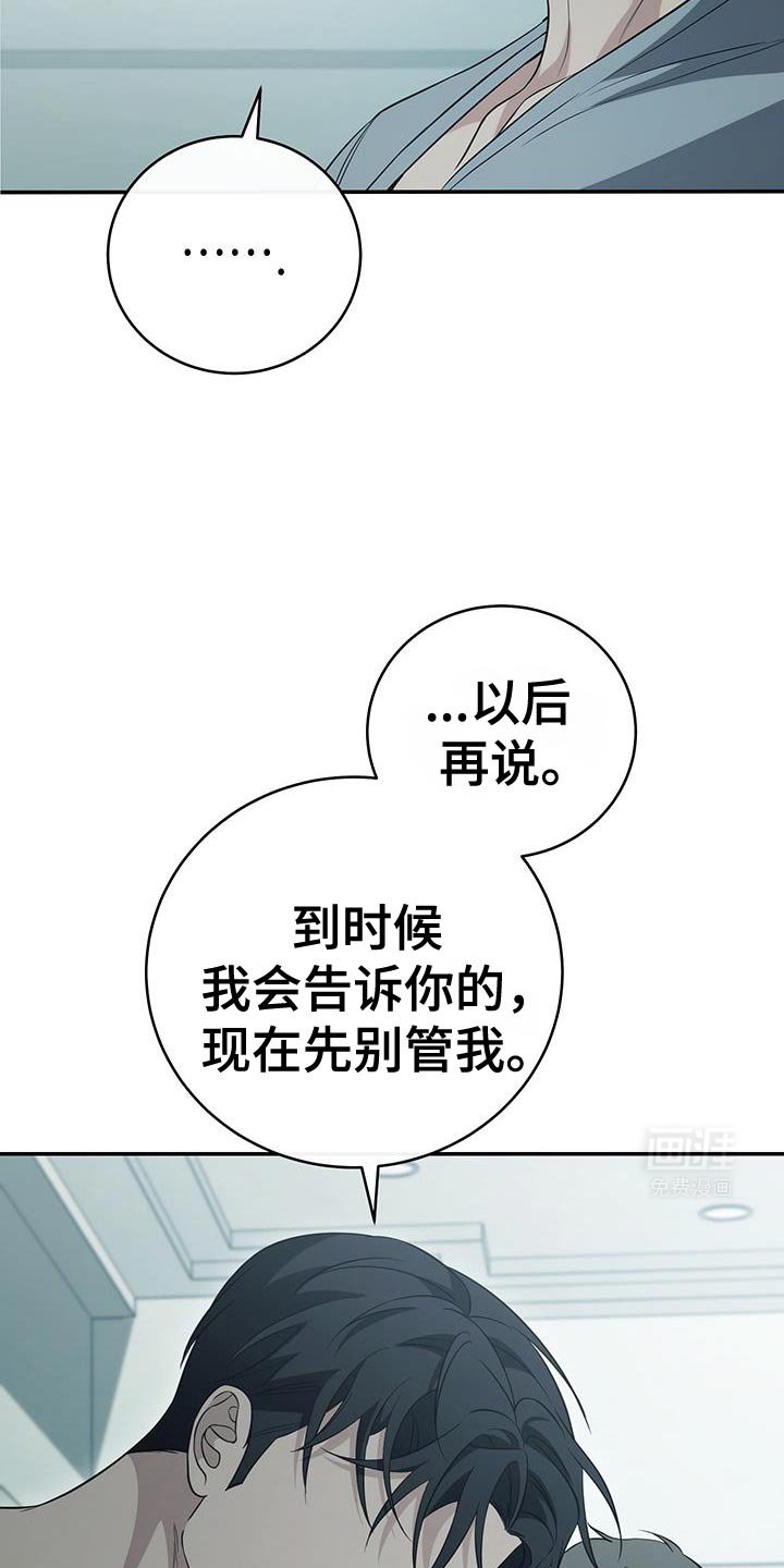 第79章：【第二季】某种关系