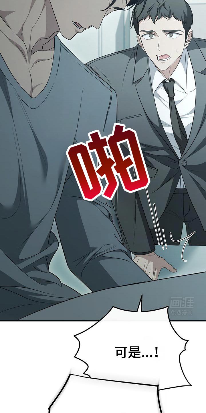 第79章：【第二季】某种关系